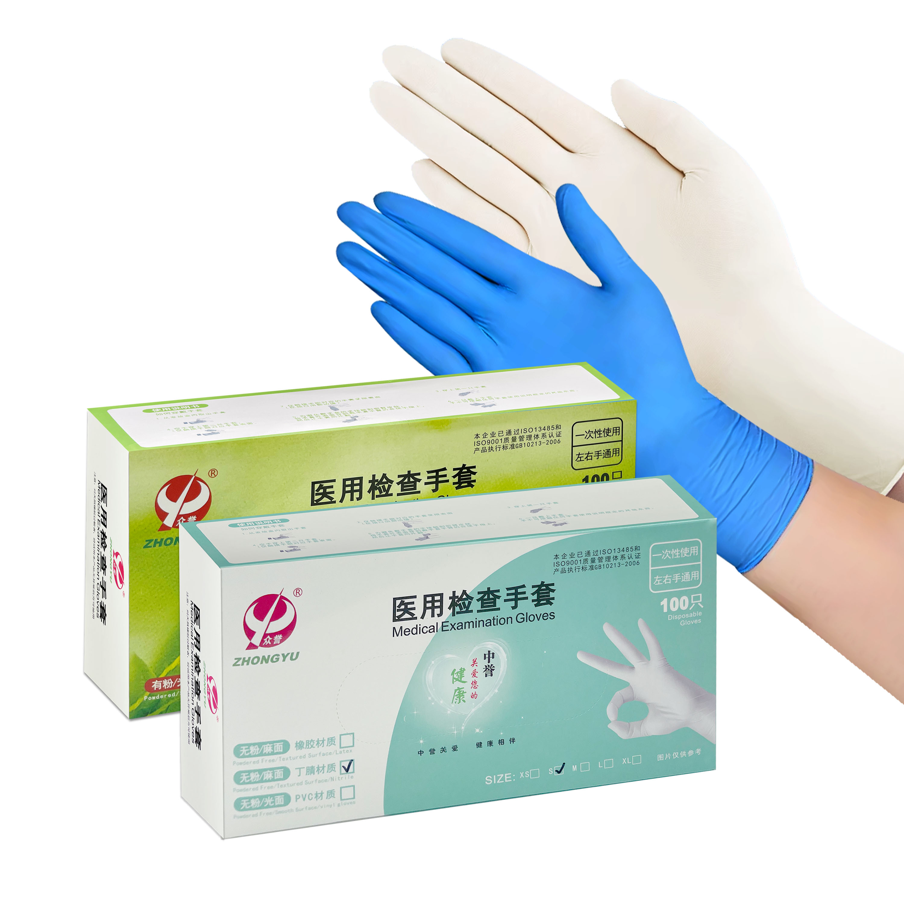 醫用檢查手套